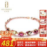 欧采妮天然碧玺手链女款玫瑰金925银彩宝彩色宝石手链七夕情人节礼物 单颗0.6克拉 925银玫瑰金色