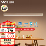 雷士（NVC）一字灯餐厅灯智能全光谱吸顶吊灯智能高显指长条餐桌WHDD53F/G-01