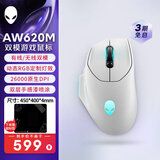 外星人（Alienware）AW620M游戏鼠标 右手型人体工学双模2.4g无线办公电竞宏鼠标 RGB灯效 26000原生DPI 磁力回弹 白色