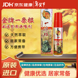 金牌一条根金门一条根乐活泰丰堂金牌外用液跌打损伤喷剂活络液120ml