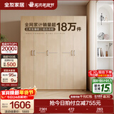 全友家居成品现代简约风大衣柜顶柜组合家用卧室家具柜子衣橱 【白橡木色】1.86m五门衣柜新 多规格灵活组合+科学分区收纳
