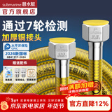 潜水艇（Submarine）燃气管新国标4分接头304不锈钢防爆天然气专用燃气管热水器波纹管 【50厘米配通用接头】新国标2024燃气连接管