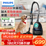 飞利浦（PHILIPS）卧式吸尘器家用清洁机强劲大功率大吸力吸尘吸灰吸螨虫除螨宠物家庭适用FC9573