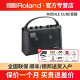 罗兰（Roland）音箱Mobile AC Cube便携键盘电鼓木吉他音响民谣弹唱音箱 Mobile Cube音箱
