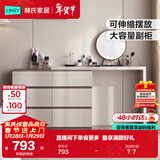 林氏家居现代简约梳妆台卧室小户型化妆桌可伸缩书桌斗柜一体OV3C
