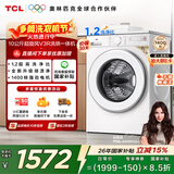 TCL超旋风V3R滚筒洗烘10KG变频1400转1.2洗净比洗衣机全自动家用家电国家补贴以旧换新G100V3R-HB