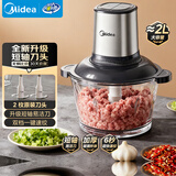 美的（Midea）绞肉机家用多功能小型电动家用搅拌绞肉绞菜馅机料理碎肉玻璃全自动打蒜器大容量JC16B