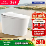 九牧（JOMOO）智能马桶家用马桶小户型智能坐便器即热烘干智能一体机智能卫浴 首创铂金除臭+零压静音S520I-S2 305坑距(290-390以内选择)