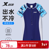特步（XTEP）儿童泳衣男童连体游泳衣中大儿童男孩温泉泳装 北卡蓝 16码