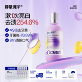 呼吸海洋色修美白漱口水非牙膏 去烟渍色渍牙菌斑 清新口气长效抗菌 500ml