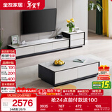 全友家居 现代简约岩板茶几电视柜组合客厅电视柜落地储物家具