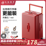 友胜保罗行李箱拉杆箱20寸登机箱大容量30寸宽拉杆旅行箱26寸多功能密码箱 丹霞红【USB+TypeC充电】 28英寸 【装满秋冬羽绒服】