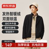 京东京造夹克外套男冲锋摇粒绒衣服女冬季新款抓绒衣新年 黑色 M