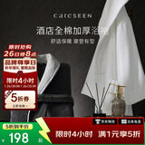 康尔馨五星级酒店浴袍 男女全棉毛巾料家居服浴衣 加厚柔软吸水 白色