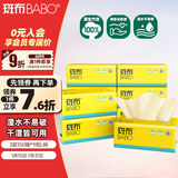 斑布抽纸 3层150抽*9包L码 原生竹浆 湿水不易破 纸巾 卫生纸 整箱