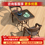 紫叶（ziye） 户外桌椅 藤椅组合 阳台桌椅三件套 休闲庭院小茶几室外藤编餐桌 2【升级藤椅】+1【80方桌】