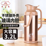 五月花（May Flower） 五月花保温壶家用热水瓶开水瓶水瓶暖水瓶暖壶 3.2L金色3200ml