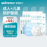 稳健棉里层口罩医用灭菌级 成人10只*10袋+儿童10只*10袋 共200只