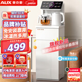 奥克斯茶吧机 家用饮水机智能语音控制炫彩玻璃大屏24H可调保温时间遥控茶吧机 加厚金属侧板 【语音款】免安装彩屏双数显-冷热 制冷制热型
