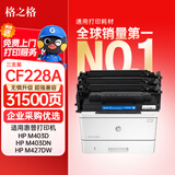 格之格cf228a硒鼓 大容量适用惠普403d硒鼓m403n m403dw m403dn m427dw m427fdn m427fdw打印机28a硒鼓三支装