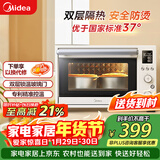 美的（Midea）35L家用多功能烘焙电烤箱 双层玻璃门/精准控温/热风烘烤/搪瓷内胆 PT3530W-D