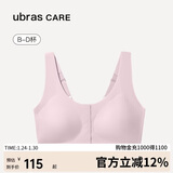 ubrasCARE新款术后专用前开扣无痕内衣义乳文胸胸罩 呵护粉色   3XL   