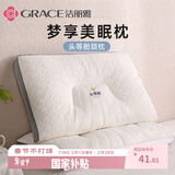 洁丽雅（Grace）云端太空头等舱枕头护颈枕 头等舱-灰边 45*70cm 一只装