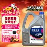 捷欧得原装全合成机油SP 5W-40适用一汽大众迈腾速腾宝来高尔夫捷达4L