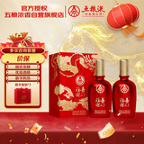 五粮液股份出品 福喜迎门 浓香型白酒 52度 500mL*2瓶 双瓶装 年货送礼