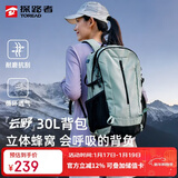 探路者（TOREAD）云野登山背包户外徒步旅行双肩包30L轻便男女日常通勤书包 青木绿
