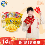 脆升升蜂蜜黄油脆薯条280g（20g*14包）混合口味年货零食休闲零食小吃