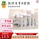 敦煌牌敦煌古筝琴弦B型标准1-21号古筝通用演奏琴弦钢丝尼龙缠弦 6号弦