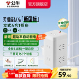 公牛（BULL） 魔方山峰插座立式数显转换器插排 插板USB智能快充接线板 智能一转多转接器 【六位插座|1.8米|新国标】大魔方UE2240