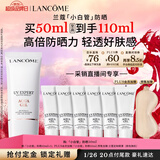 兰蔻轻透水漾防晒乳50ml小白管化妆品礼盒生日礼物新年礼物送女友