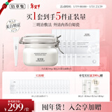 佰草集新七白美白大白泥奶皮面膜三明治装去角质清洁