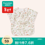 全棉时代罩衣宝宝吃饭纯棉饭饭衣防水防脏婴儿围兜儿童反穿护衣 花园梦境 90/52