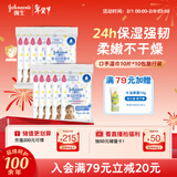 强生婴儿手口湿纸巾擦屁屁可用 宝宝儿童便携小包装10片*10包新年礼物