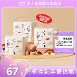 名人宝宝1%轻松选系列婴儿拉拉裤超薄干爽透气训练裤学步裤婴儿尿不湿 拉拉裤XL码20片*3（12-17kg）