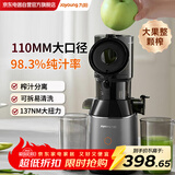 九阳（Joyoung）榨汁机渣汁分离家用多功能大口径电动全自动易清洗可拆冷压榨果汁果蔬机大容量原汁机