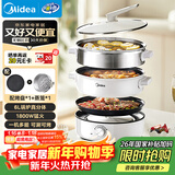 美的（Midea）电火锅 电蒸锅煮锅火锅专用锅 家用多功能烤肉锅多用途锅分体式不粘料理锅电热锅HGE28T71S