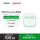 OPPO Enco Air4 新声版 真无线耳机半入耳式蓝牙耳机无线耳机通用苹果华为小米手机冰透绿