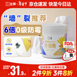 立邦补墙膏墙面修复防水防霉抗菌墙面修补膏堵洞腻子膏白色1kg