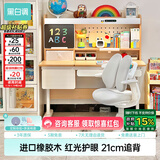 黑白调C2儿童学习桌书桌写字桌专用3-18岁全光谱灯光一体进口橡胶木