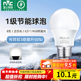 雷士（NVC）灯泡led超亮E27螺口高亮节能灯泡家用商用省电球泡光源 力荐-纯净光-8W-E27白光-1级能效