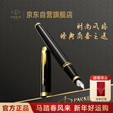 派克（PARKER）【热门商品】钢笔 签字笔 IM丽雅黑金夹墨水笔送男生女生生日礼物伴手礼练字书写高颜值钢笔