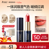 袋鼠妈妈准孕妇专用口红显白保湿不易掉色唇膏化妆品（泡泡奶橘）