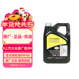 大众（Volkswagen）原厂机油全合成0W40黑钻4L帕萨特朗逸Polo途安途昂桑塔纳途岳途观