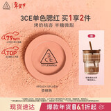 3ce单色腮红杏桃色PEACHSPLASH修容高光膨胀色生日礼物新年
