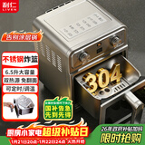 利仁（Liven）小钢人空气炸锅0涂层304不锈钢内胆双热源免翻面6.5L大容量可视 金属腔体煎烤炸烤箱KZ-J6569