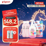 贝亲桃叶精华洗发沐浴二合一、桃子水套装（二合一+补充装+桃子水*2）